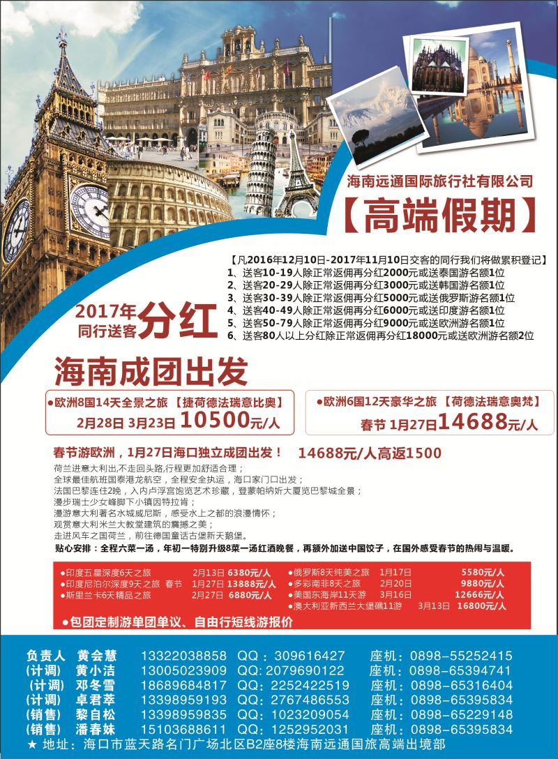 高端假期 (2)