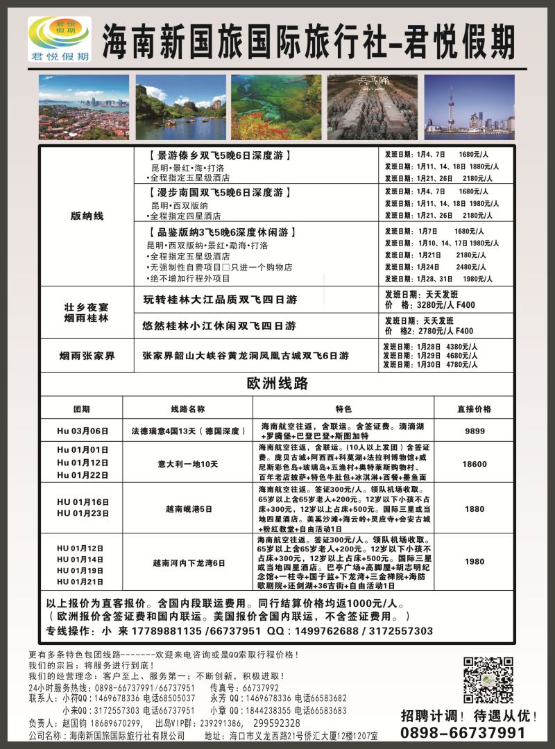 首都假期｛7239｝2