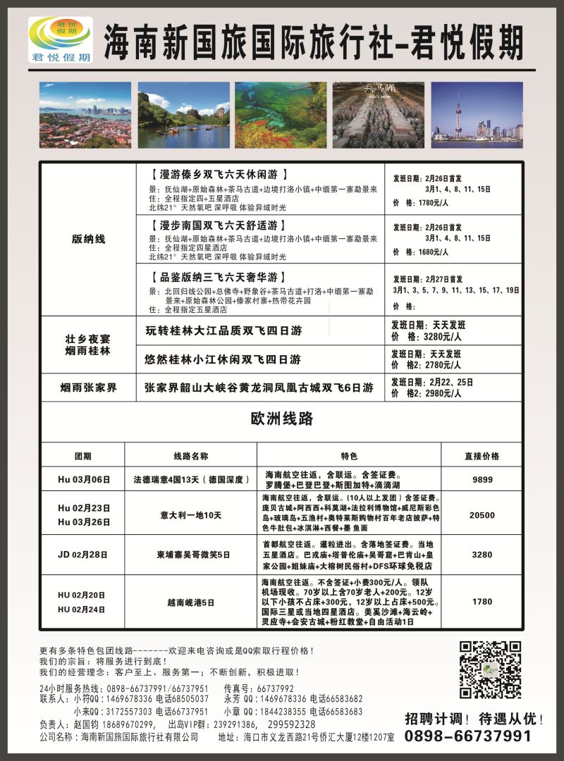 首都假期｛7239｝2