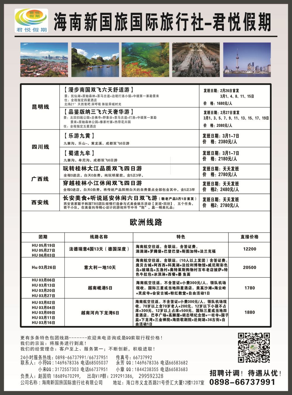 首都假期｛7239｝2