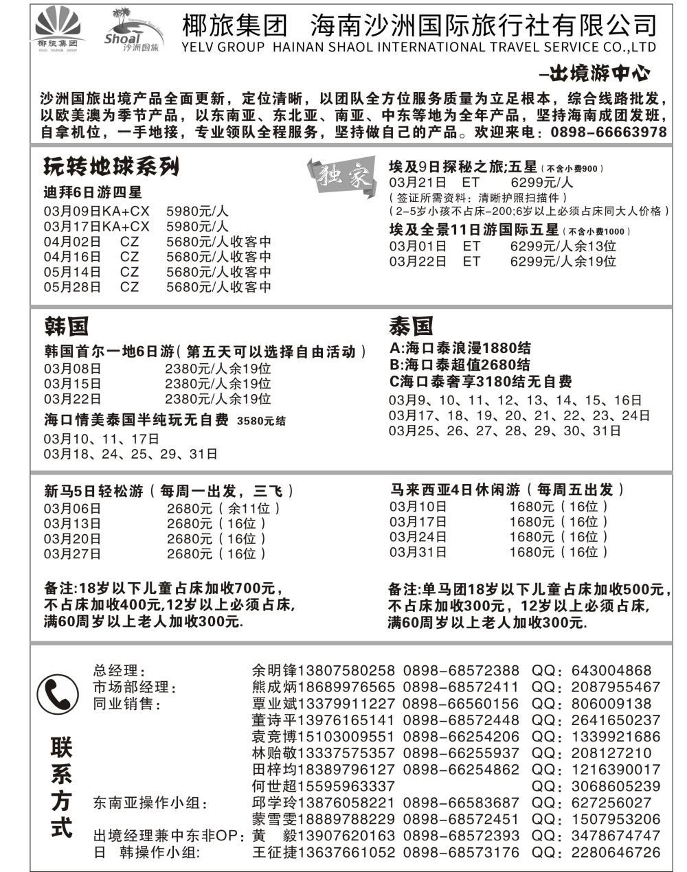沙洲2