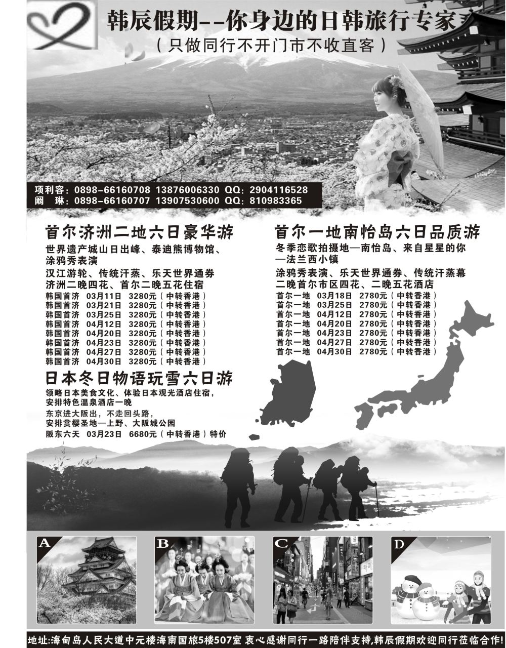 韩辰假期-新