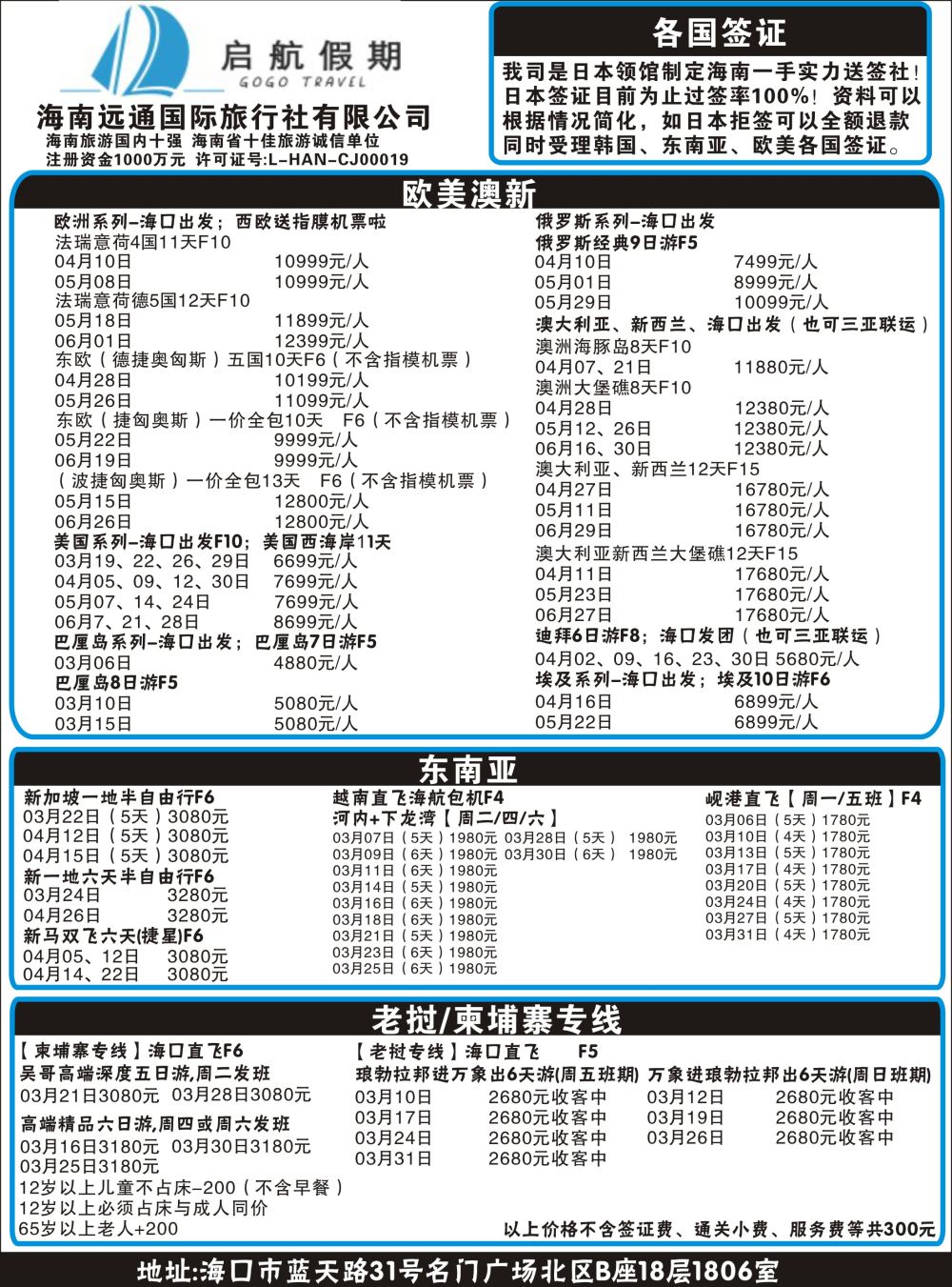启航假期1