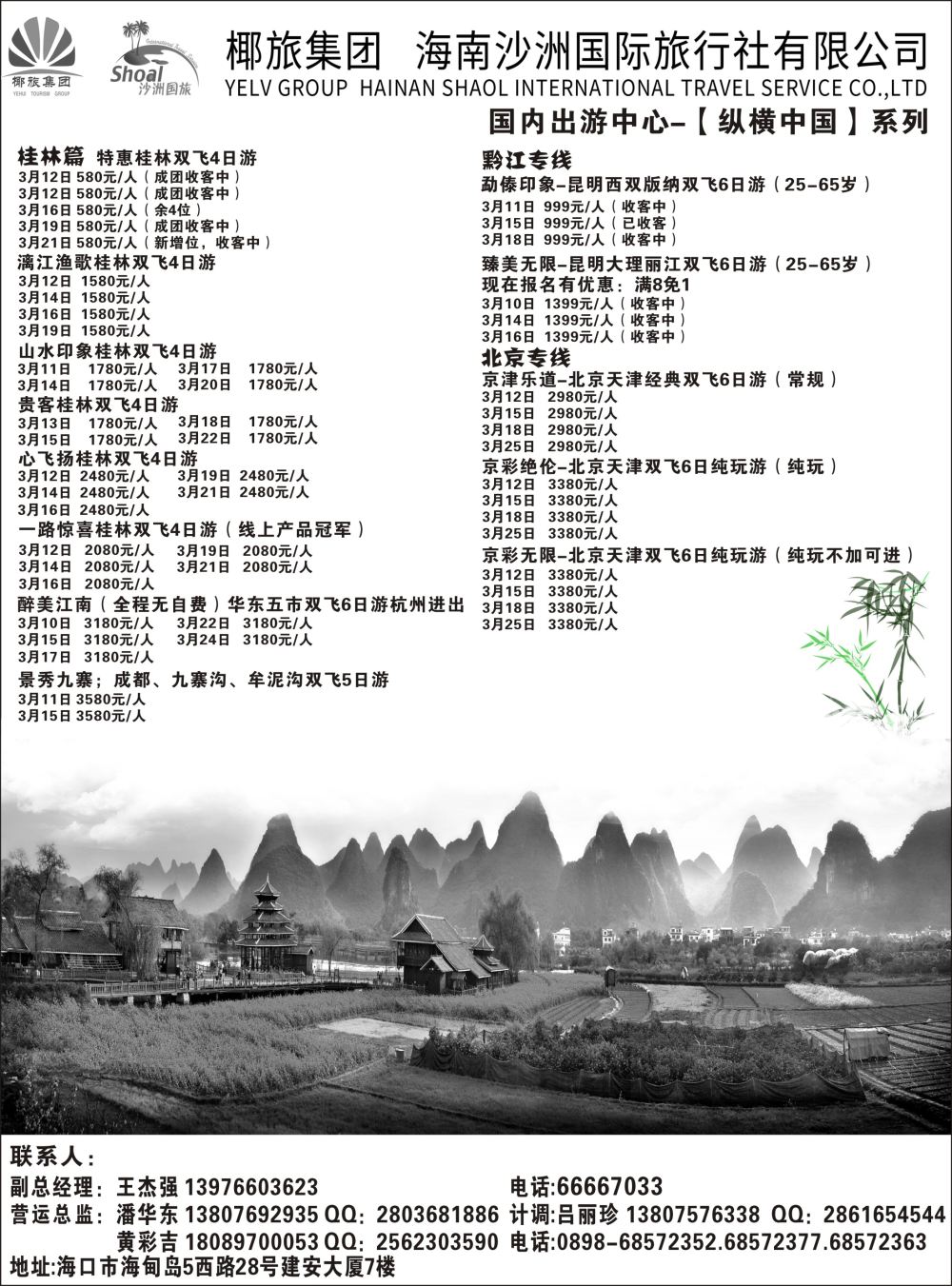 沙洲1