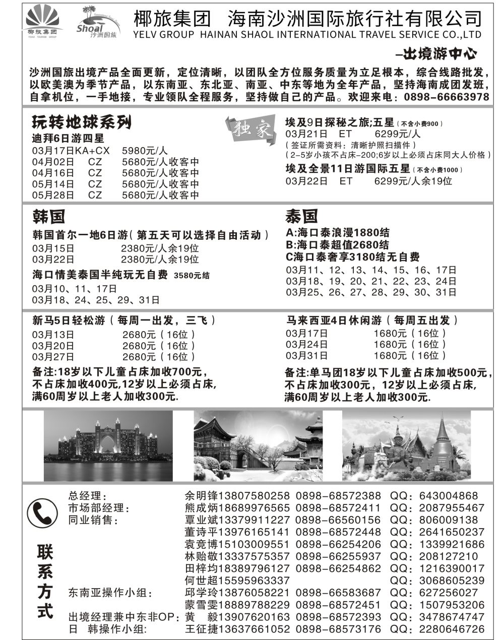 沙洲2