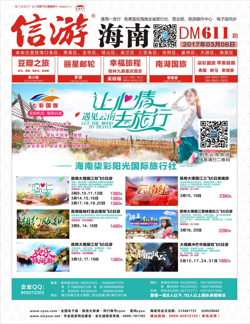1.七彩阳光封面