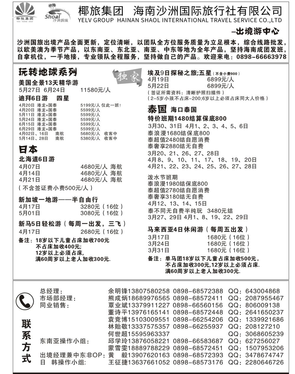 沙洲2