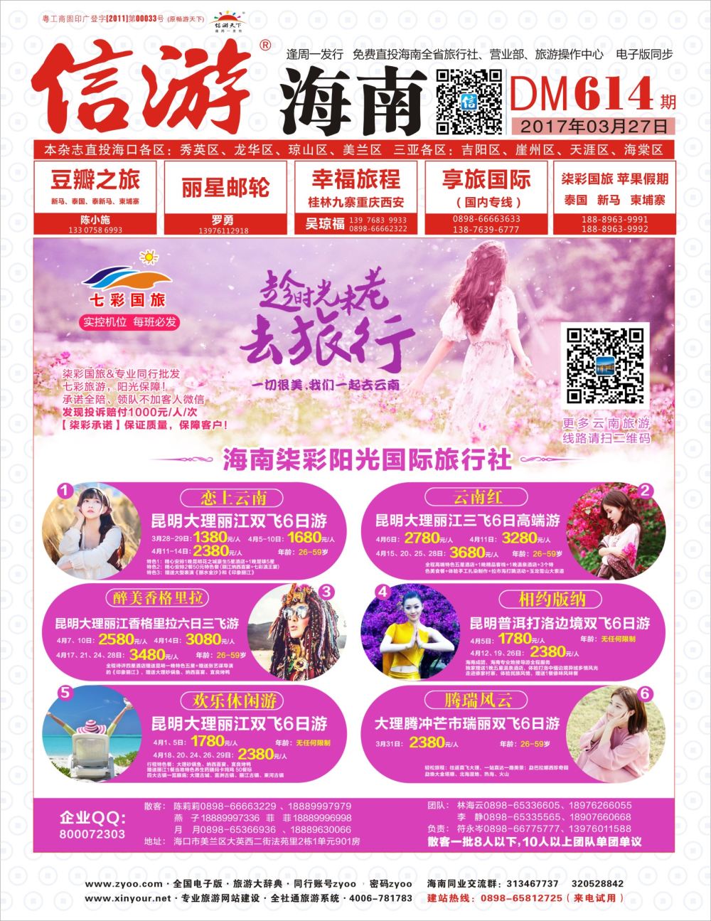 2.七彩阳光封面