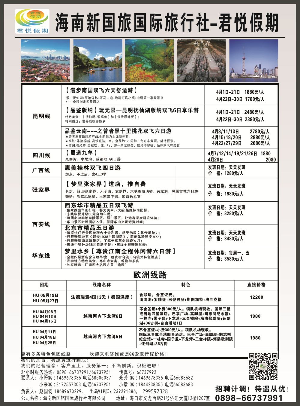 首都假期｛7239｝2