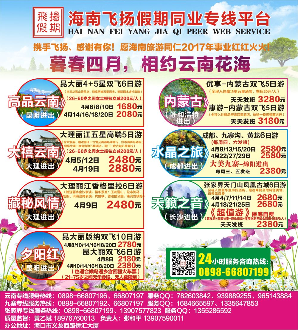信游国内