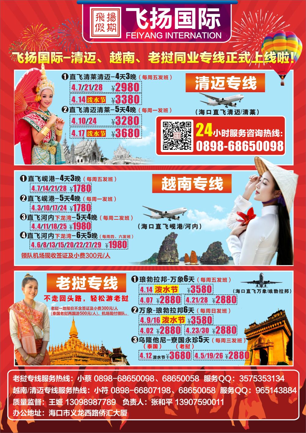 信游国际