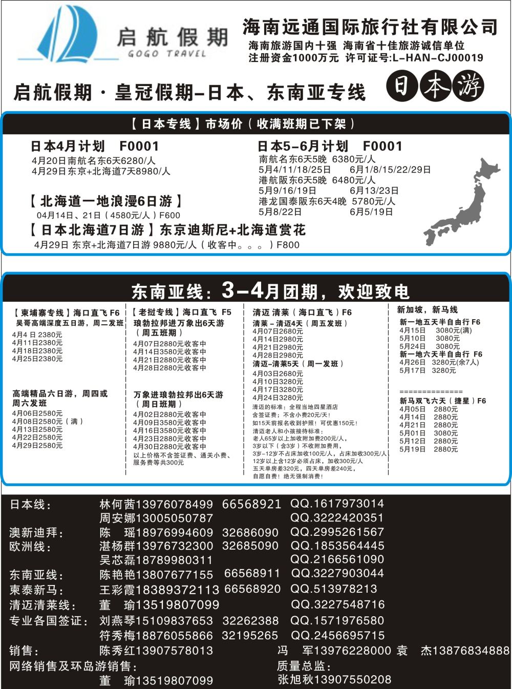 启航假期2