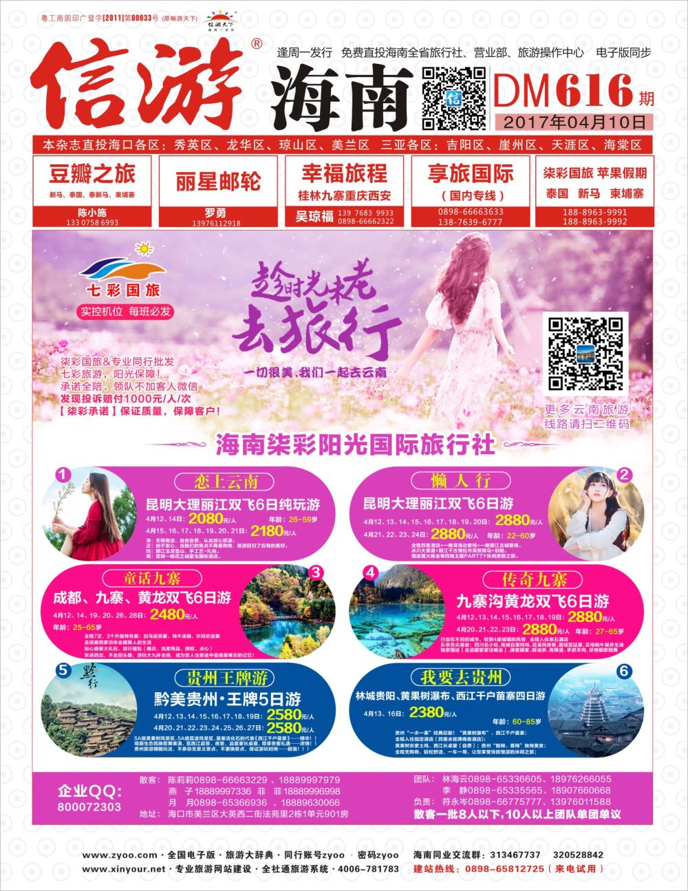 七彩阳光封面
