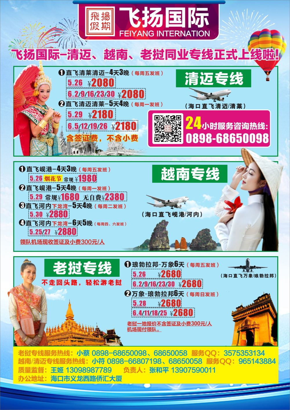 信游国际