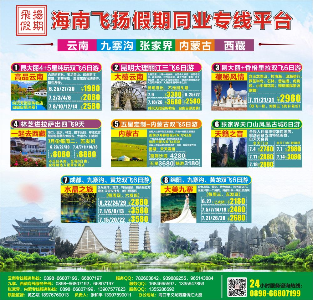 信游国内616