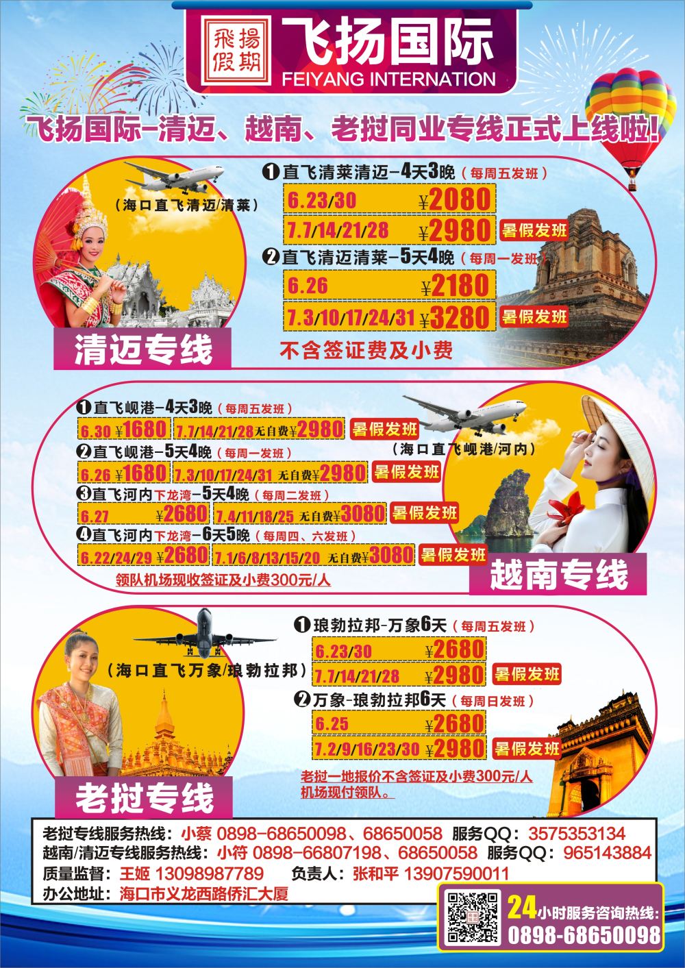 信游国际616