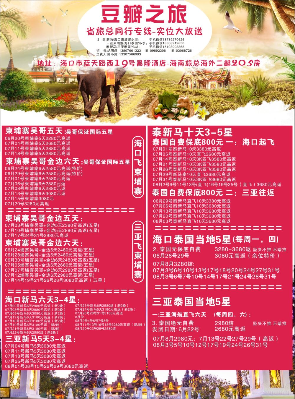 省旅总同行专线-豆瓣之旅
