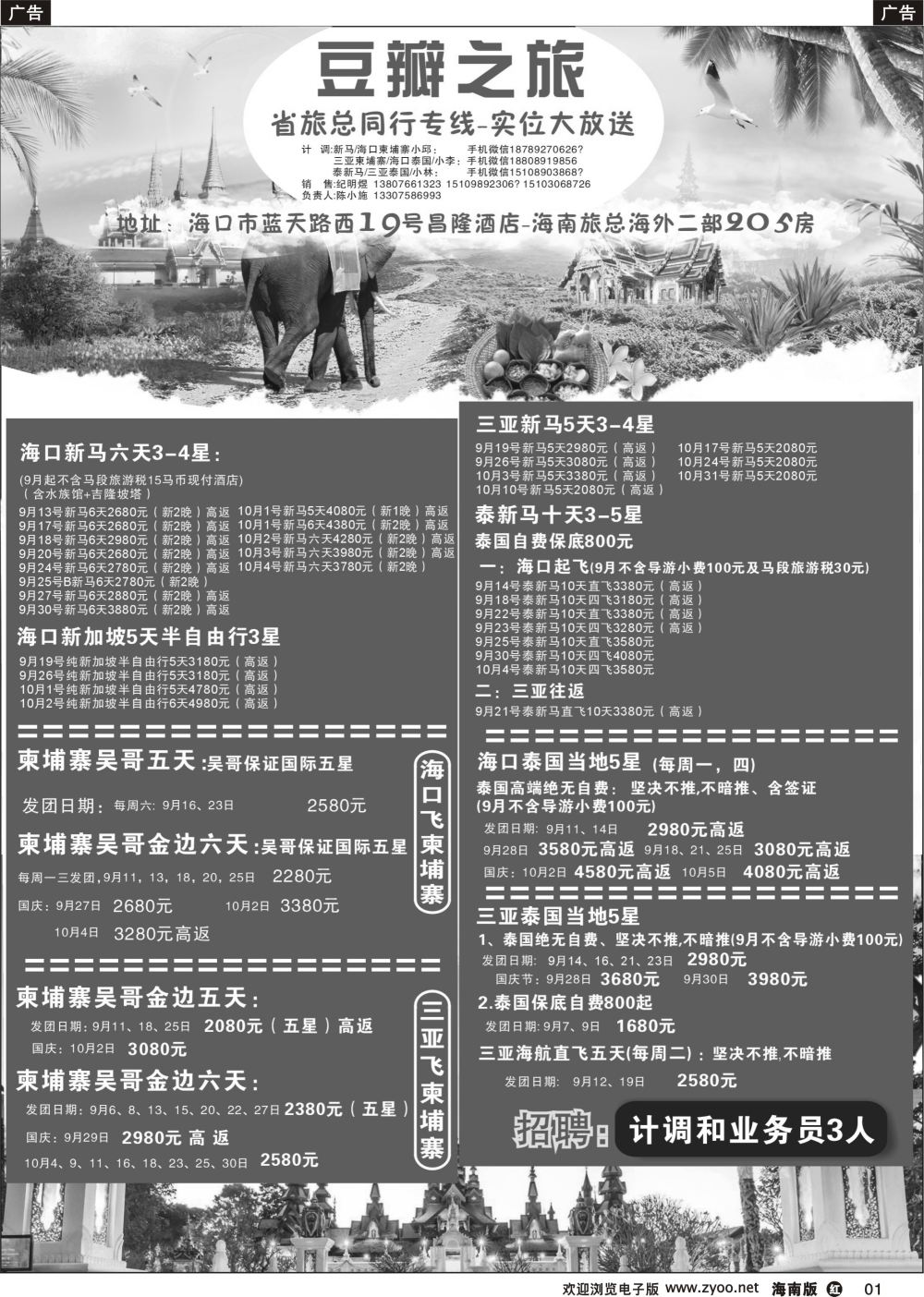 r001 豆瓣之旅