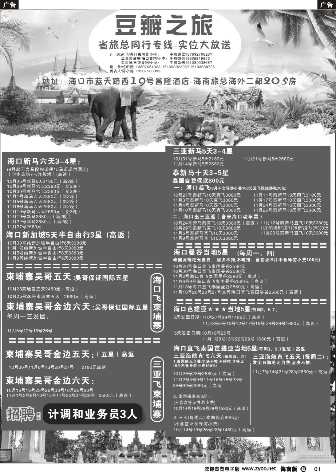 r001 豆瓣之旅