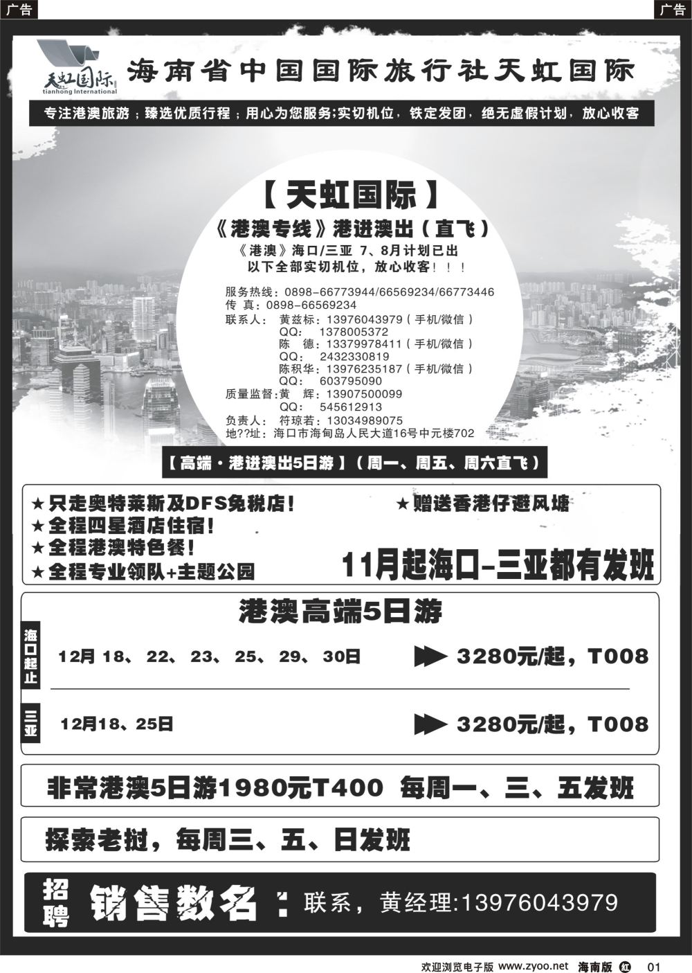 r001 天虹国际