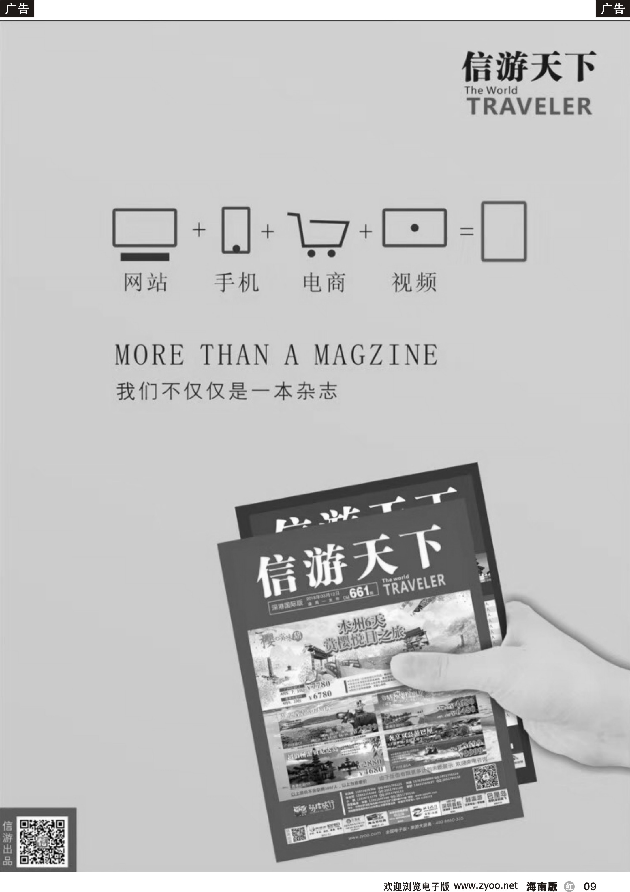 r009 我们不仅仅是一本杂志