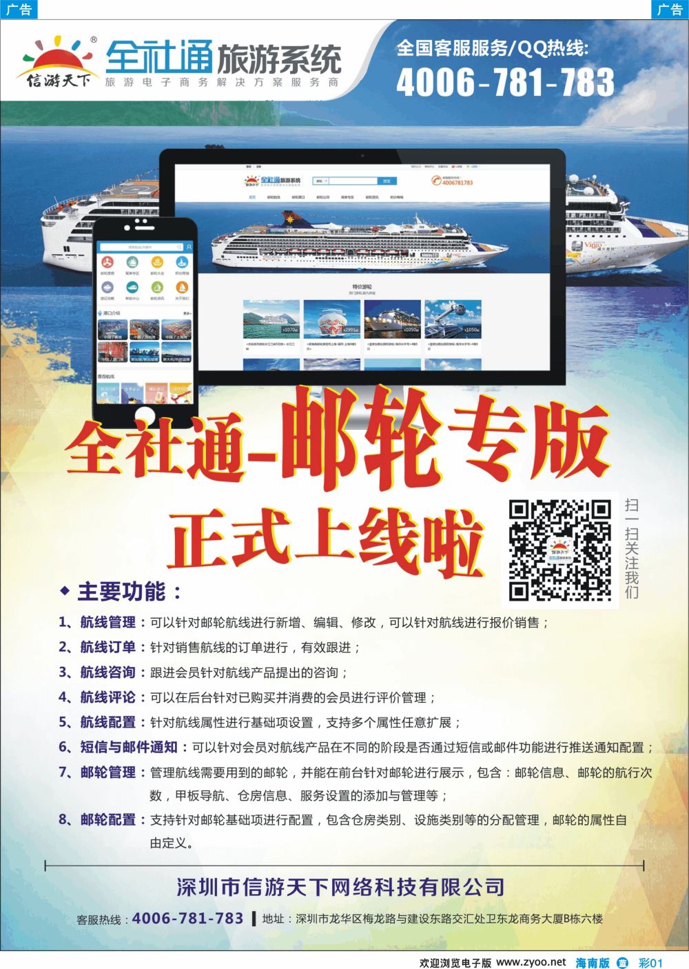 彩b001 方案解决商+高端定制