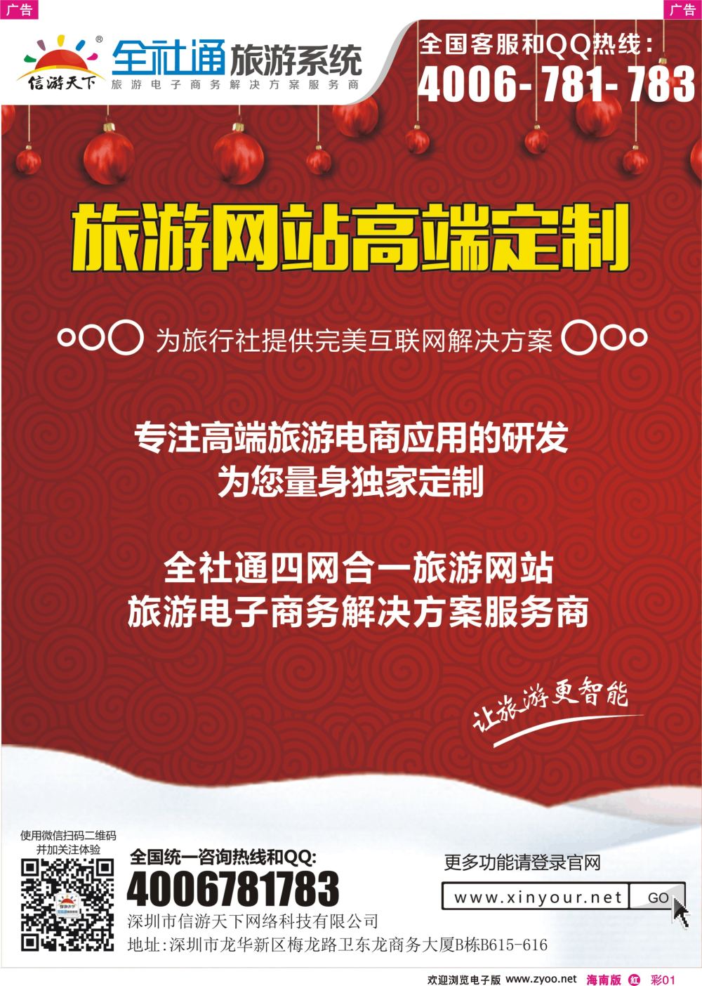 彩r001 方案解决商+高端定制