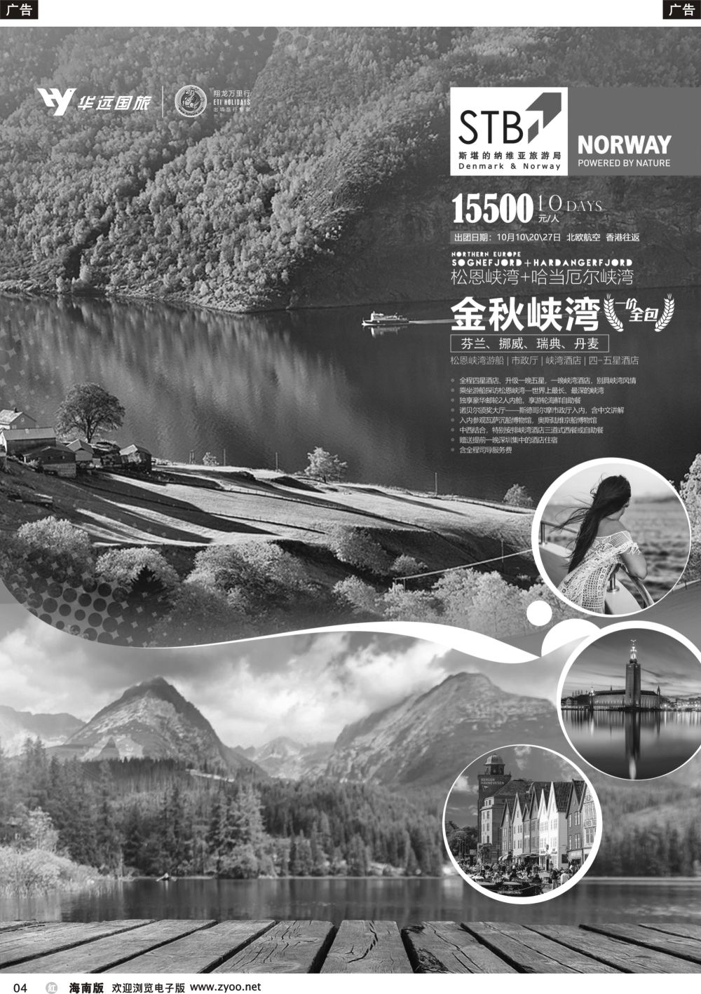 b004 翔龙万里行-欧洲专家