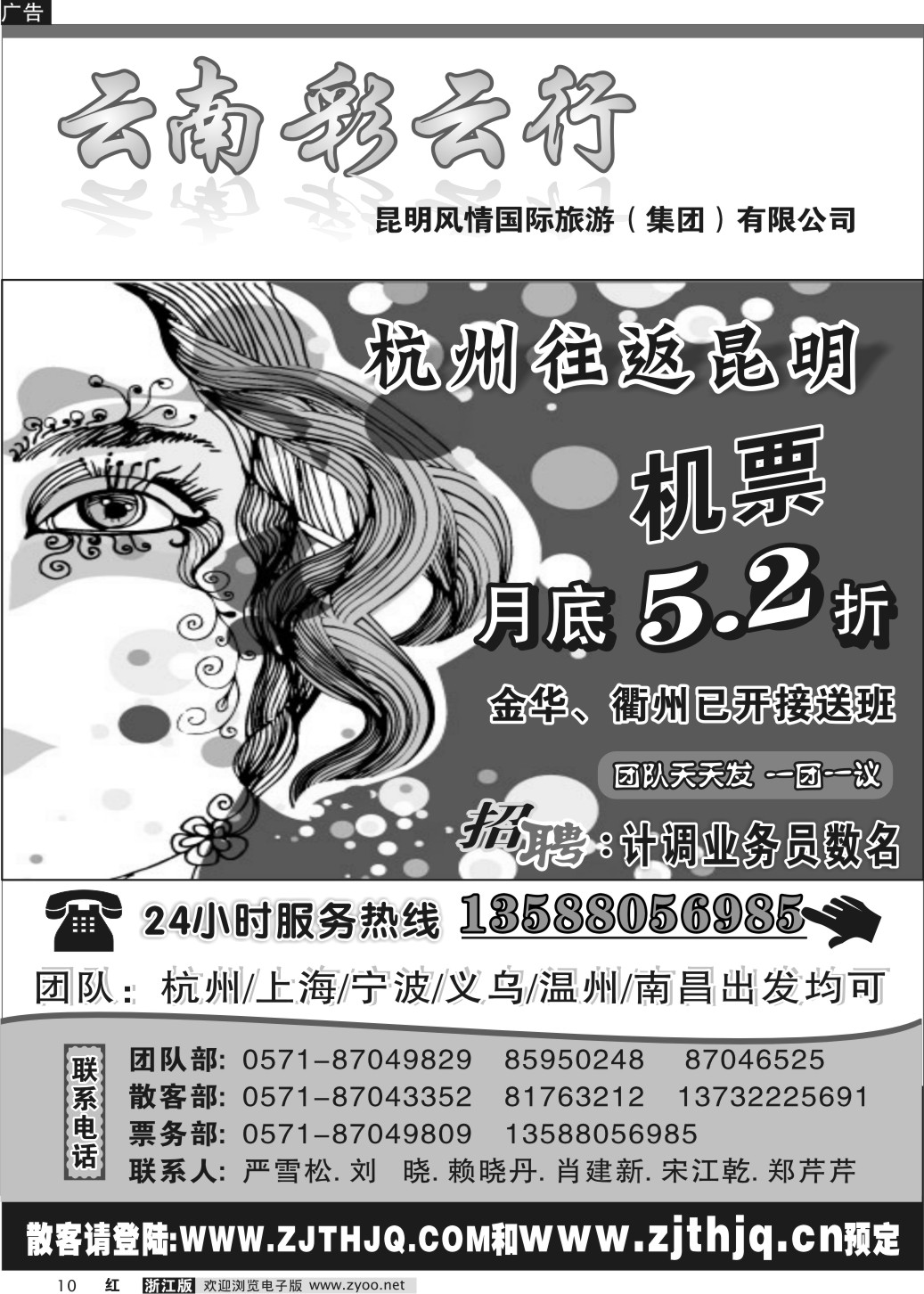11 云南彩云行
