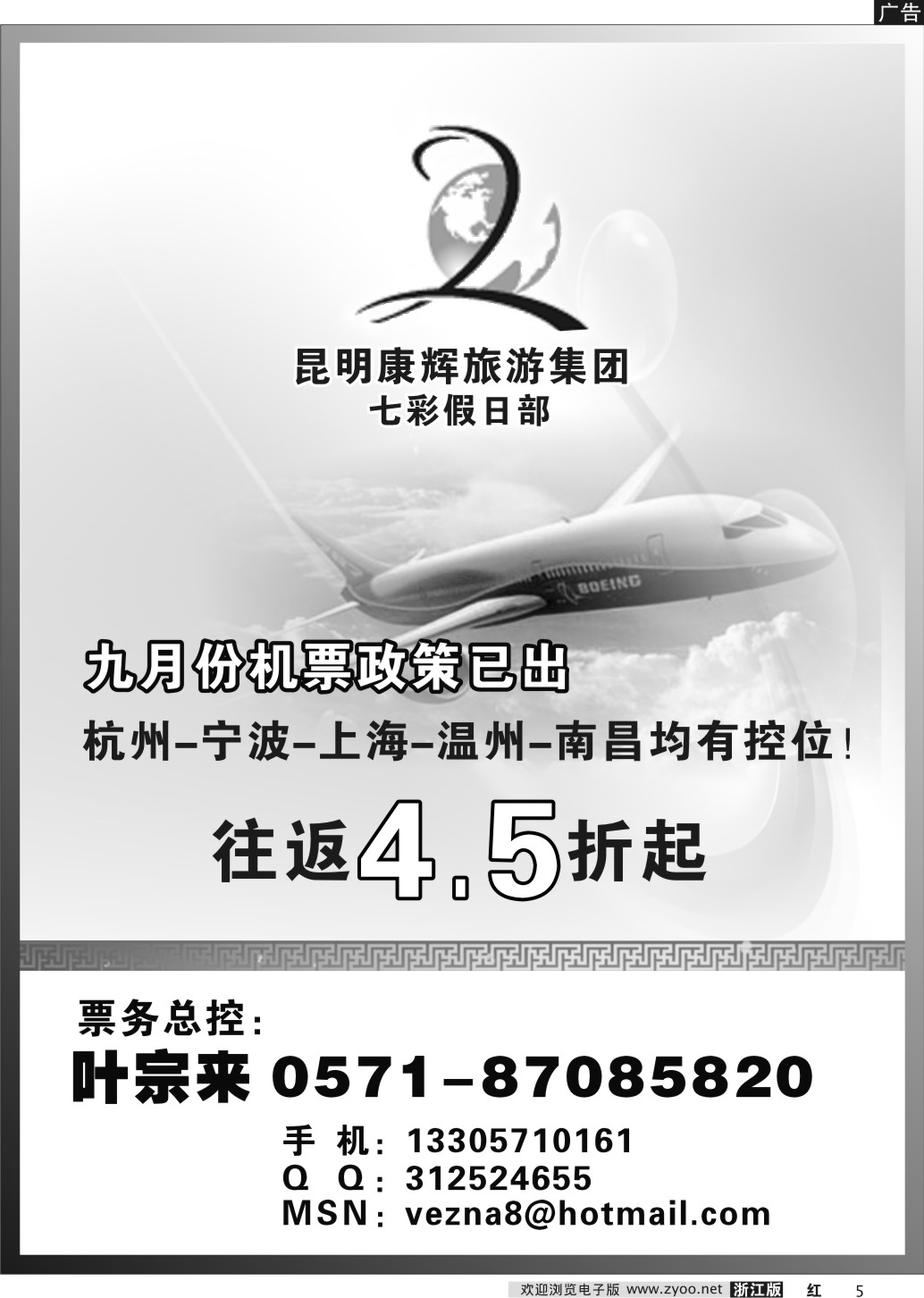 5 云南七彩假日·昆明中国康辉旅行社