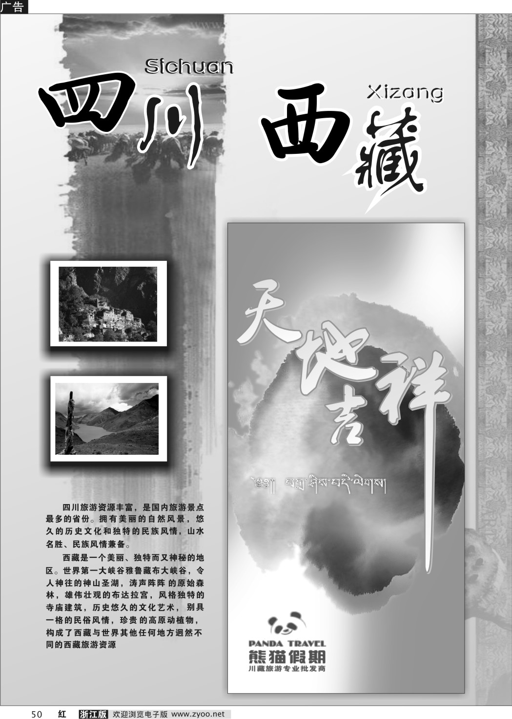 50 熊猫假期·····