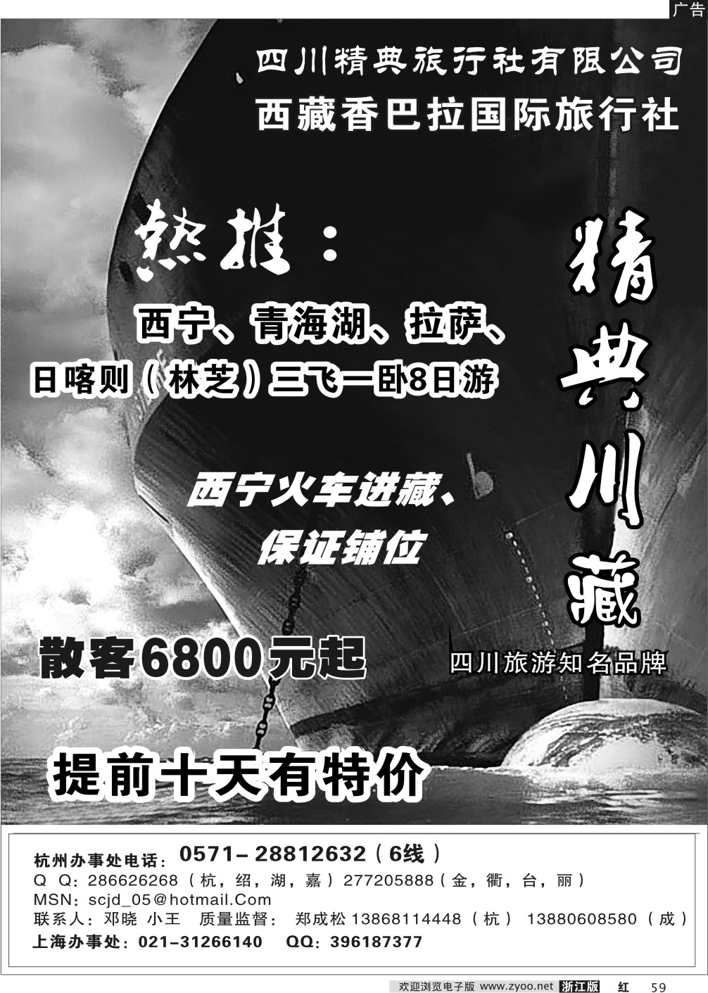 59 精典川藏