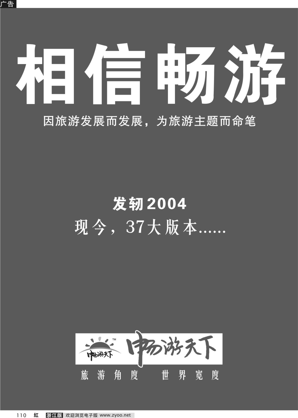 110  浙江版自用