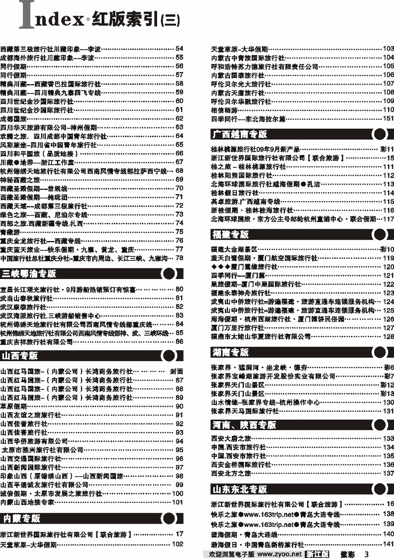 紫彩3 索引3