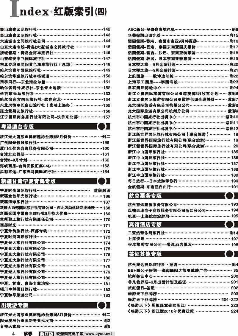 紫彩4 索引4