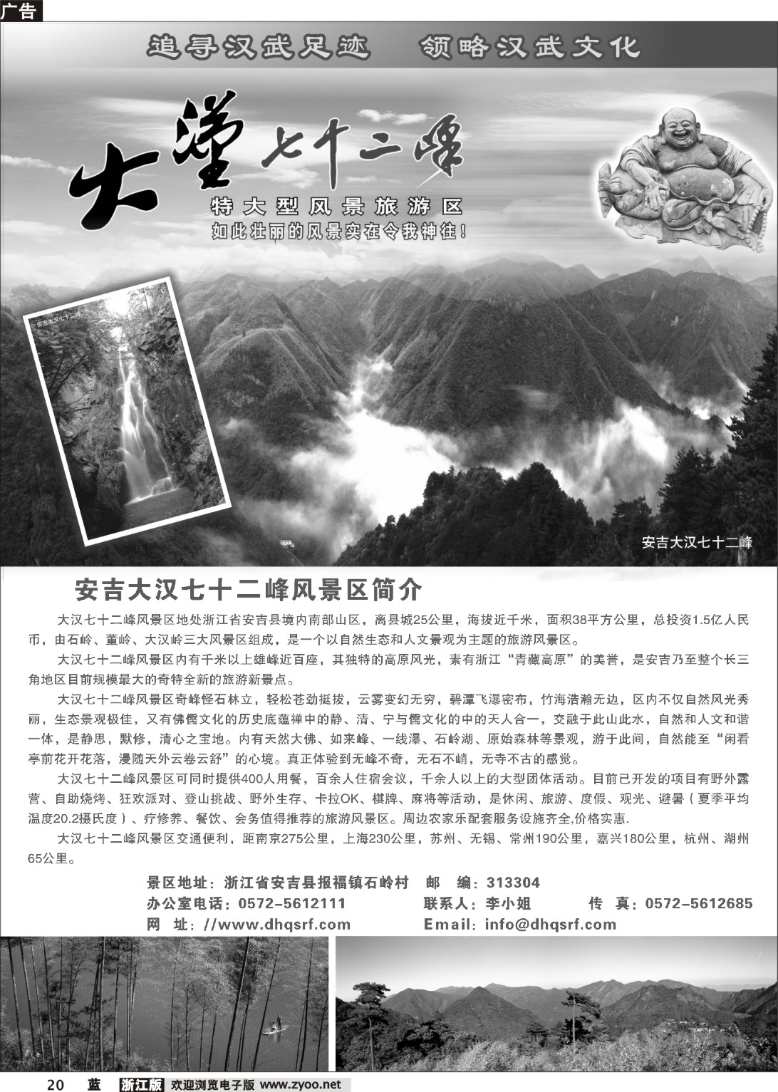 20 安吉大汉七十二峰景区