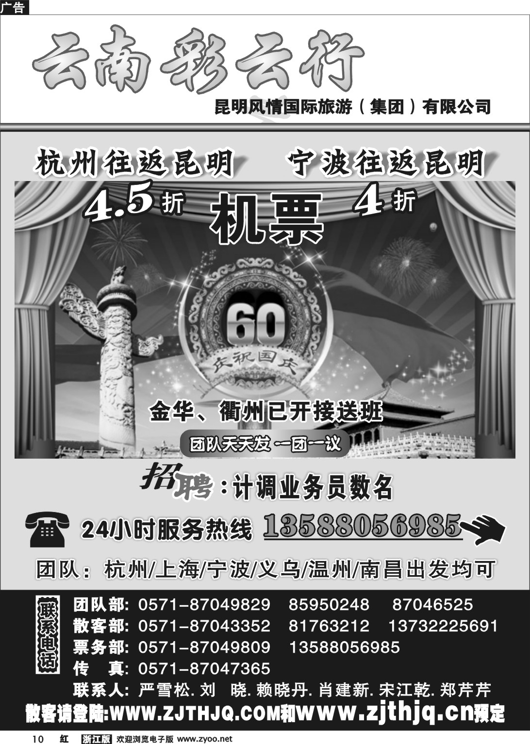 10 云南彩云行