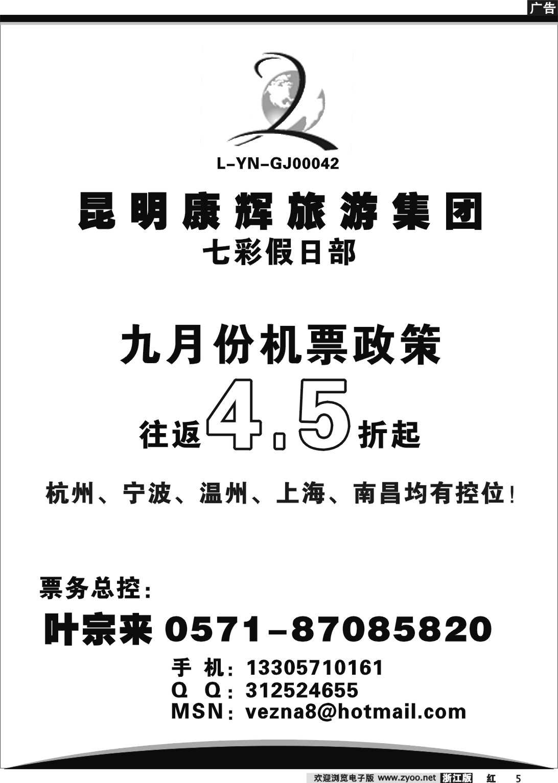 5 云南七彩假日·昆明中国康辉旅行社