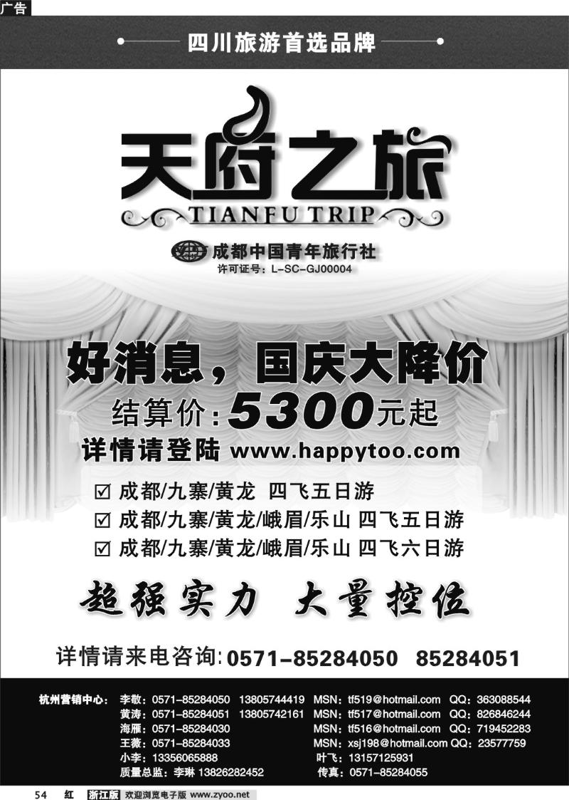 54 天俯之旅