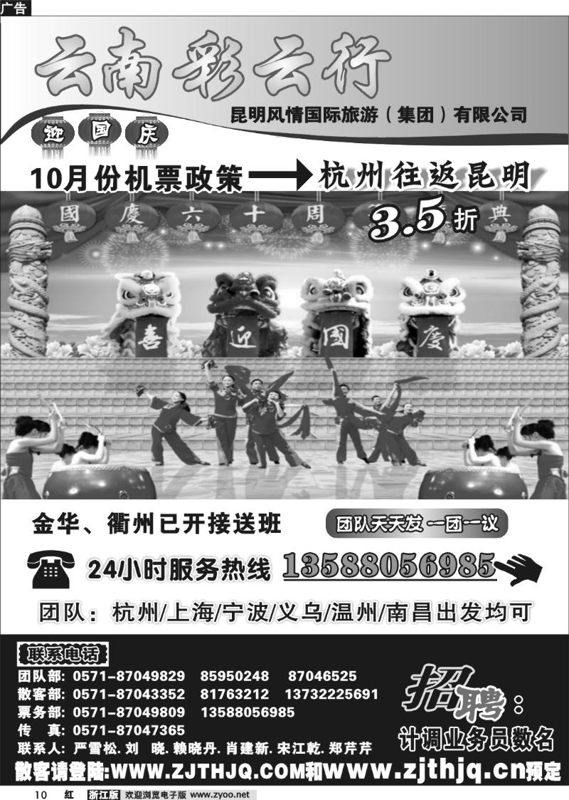 10 云南彩云行
