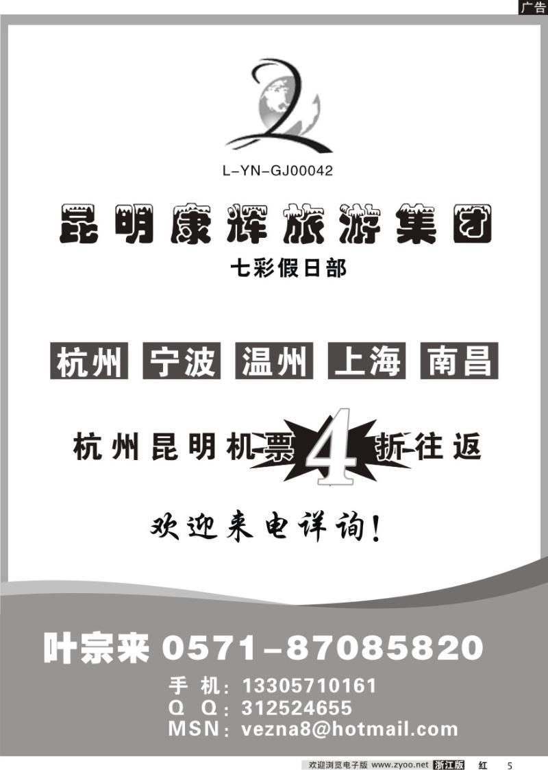 5 云南七彩假日·昆明中国康辉旅行社