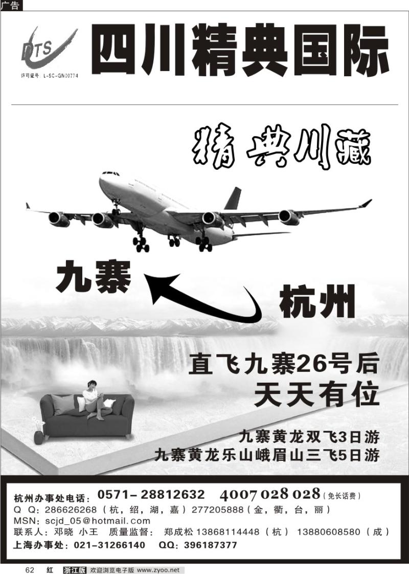 62 精典川藏—火车进站优势保证
