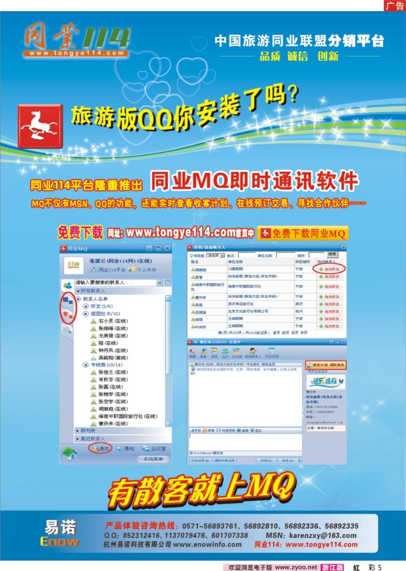 彩5 有散客就上同业114：www.tongye114.com