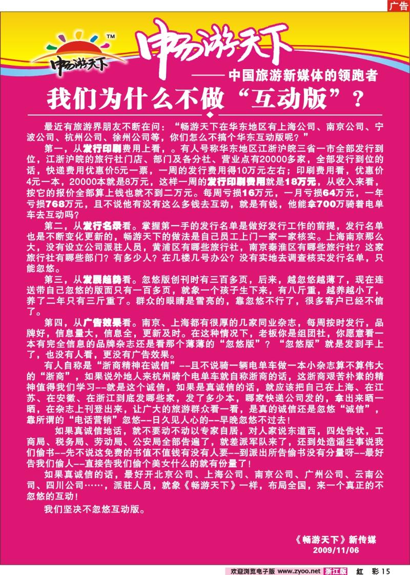 彩15 我们为什么不做互动版
