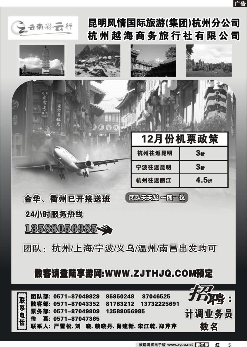 5 云南彩云行