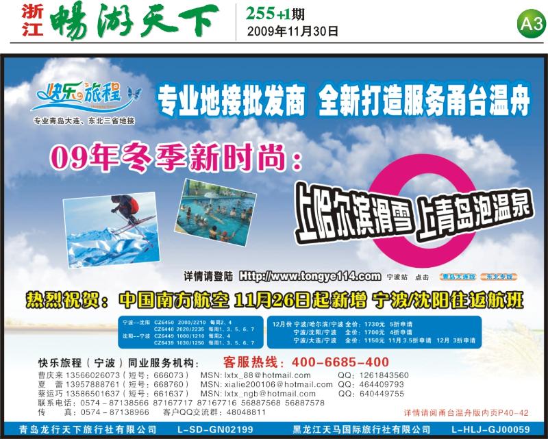 A3 下 快乐旅程