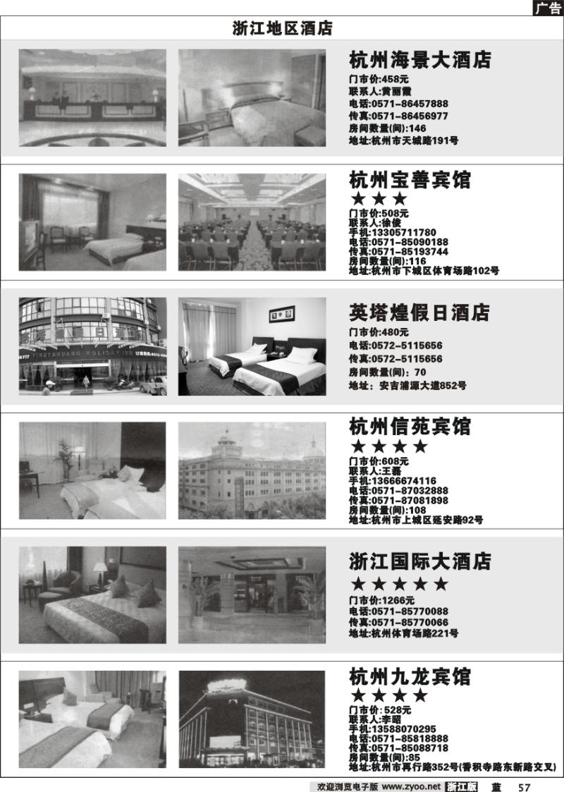 57 酒店信息