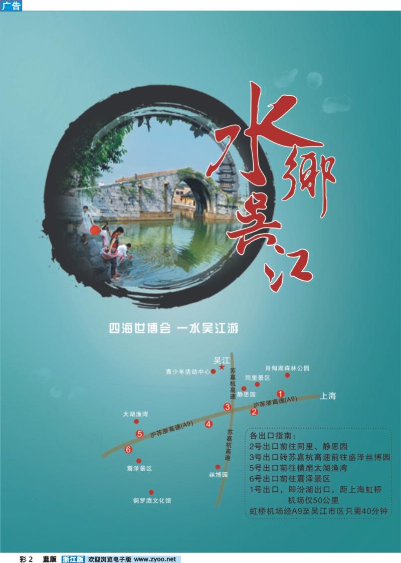 彩2 吴江市过夜旅游奖励办法