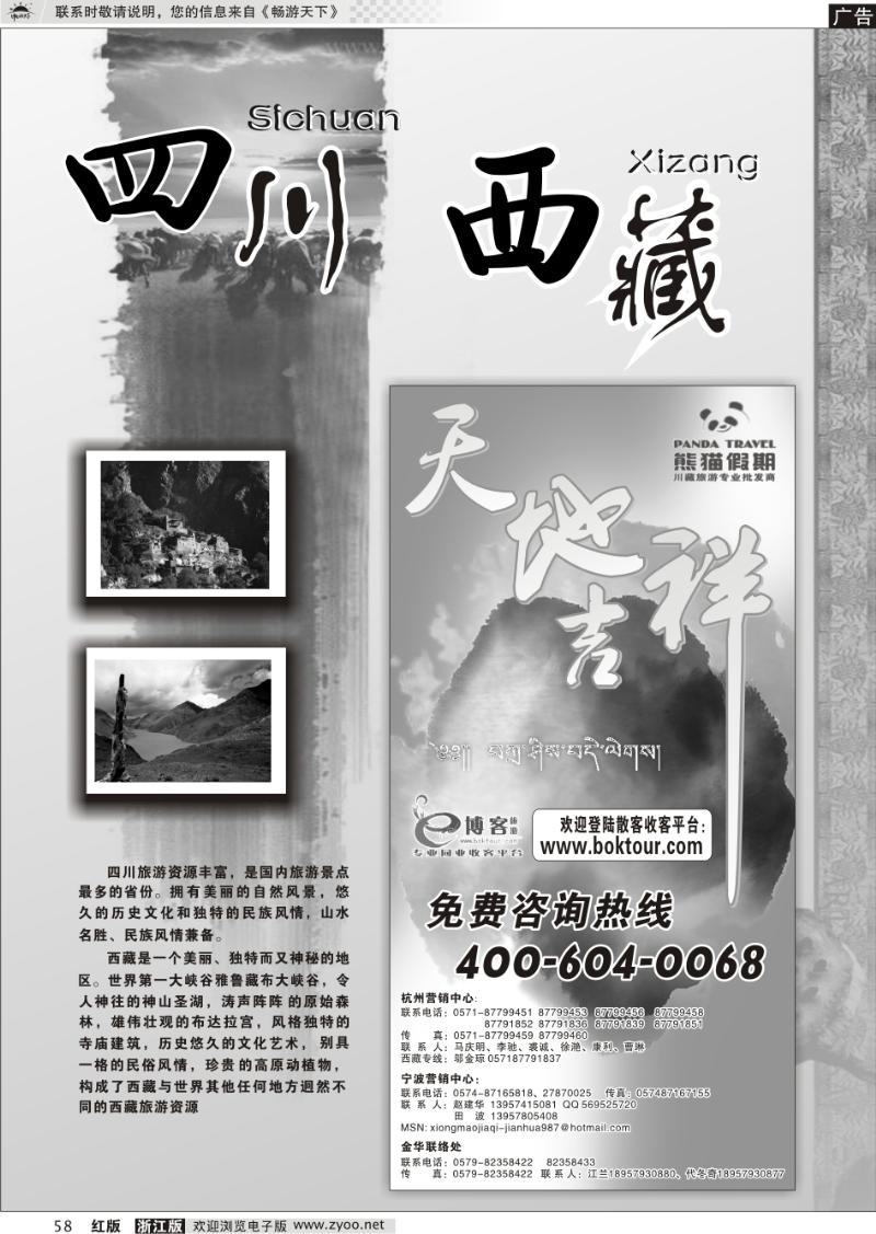 58 熊猫假期