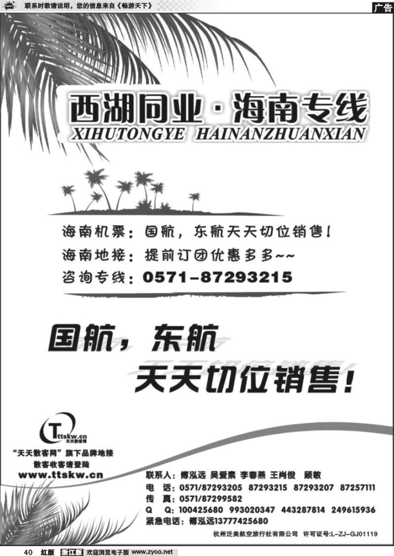40 醉美海南